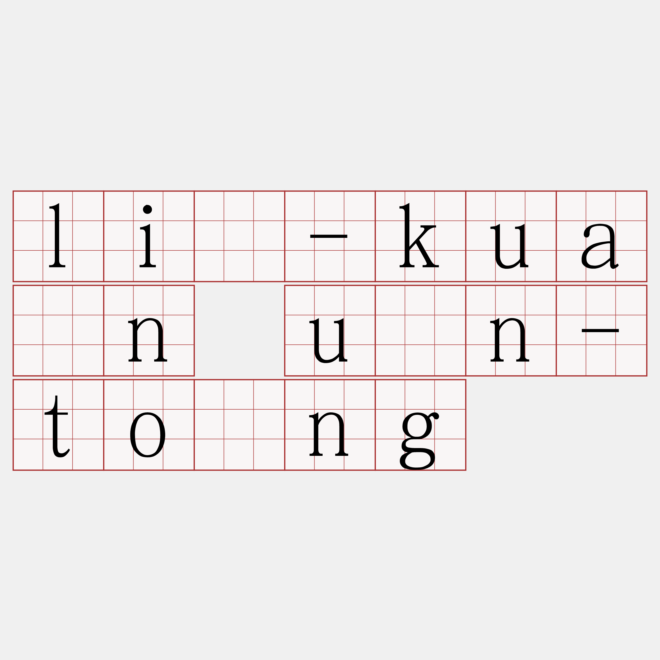 lí-kuân ūn-tōng